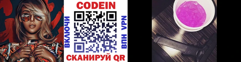 кракен ONION  Карасук  Кодеиновый сироп Lean напиток Lean (лин) 